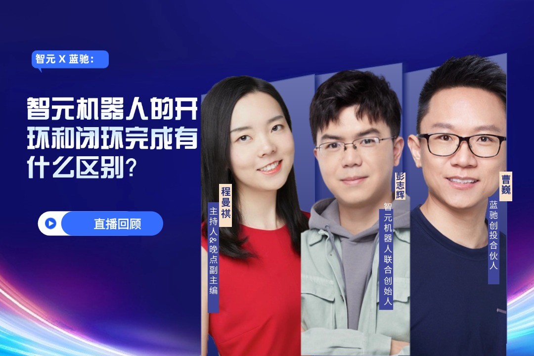 直播回顾 | pg电子直营 X 蓝驰：允许一部分人形机器人先走进现实