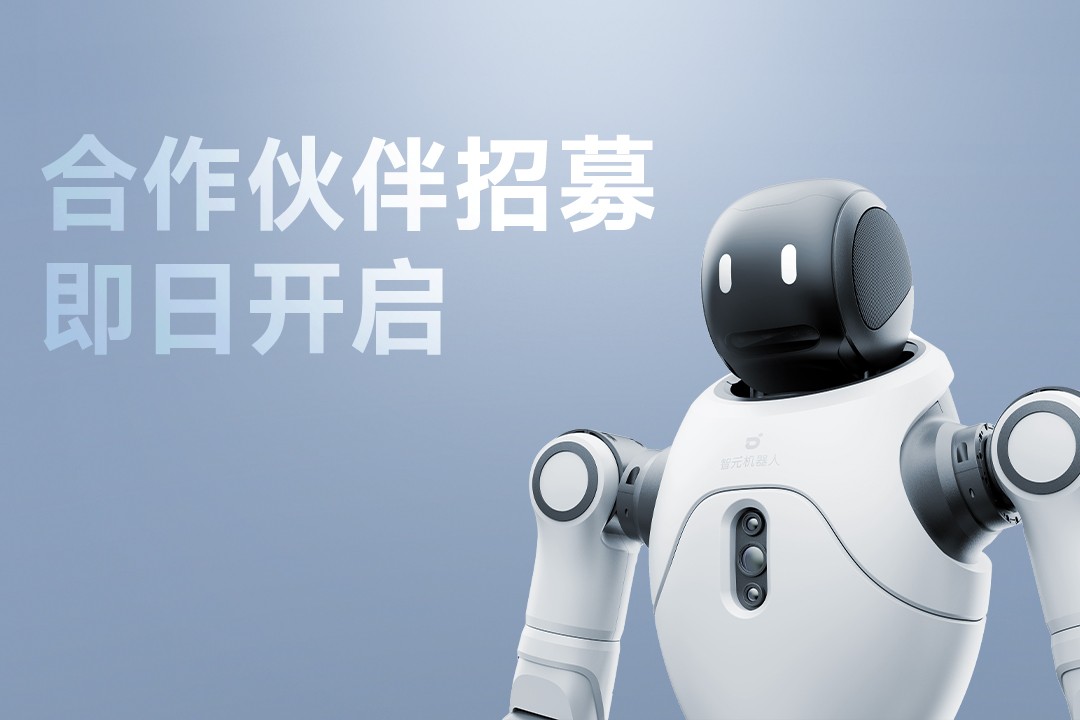 灵动有生命，亲和全智能 | pg电子直营灵犀X2开启合作伙伴招募
